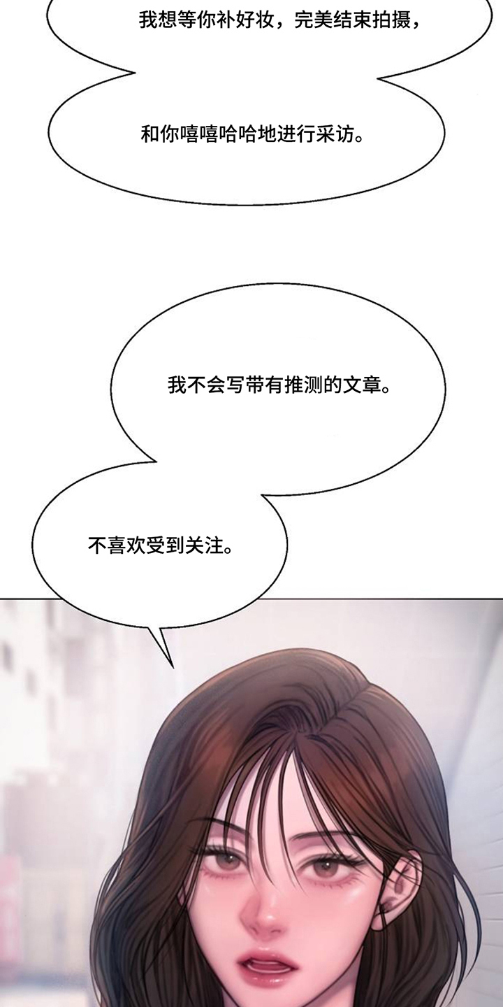 无声风暴 - 不感兴趣 - 第18页