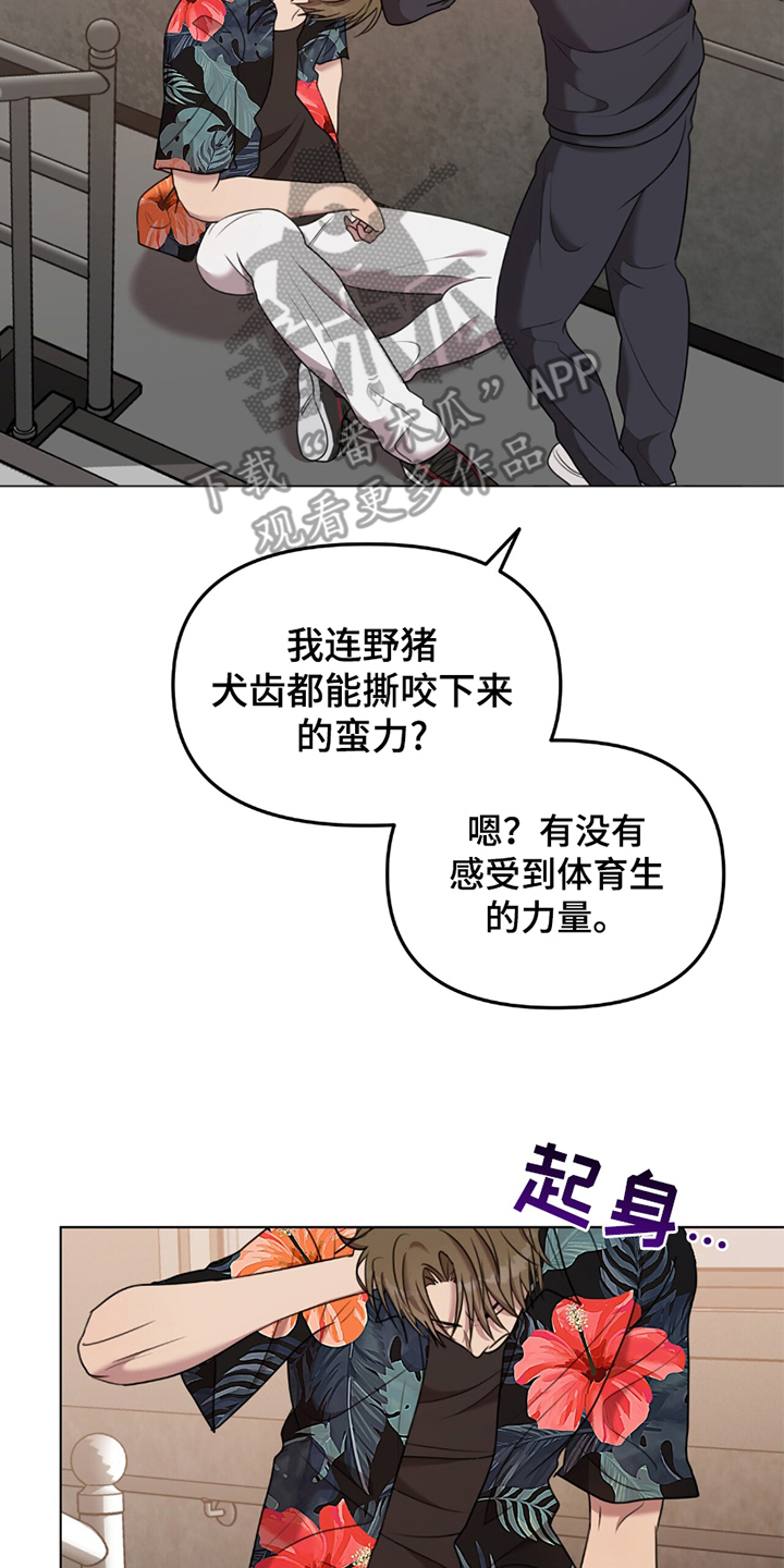 黑白之间 - 反击 - 第11页
