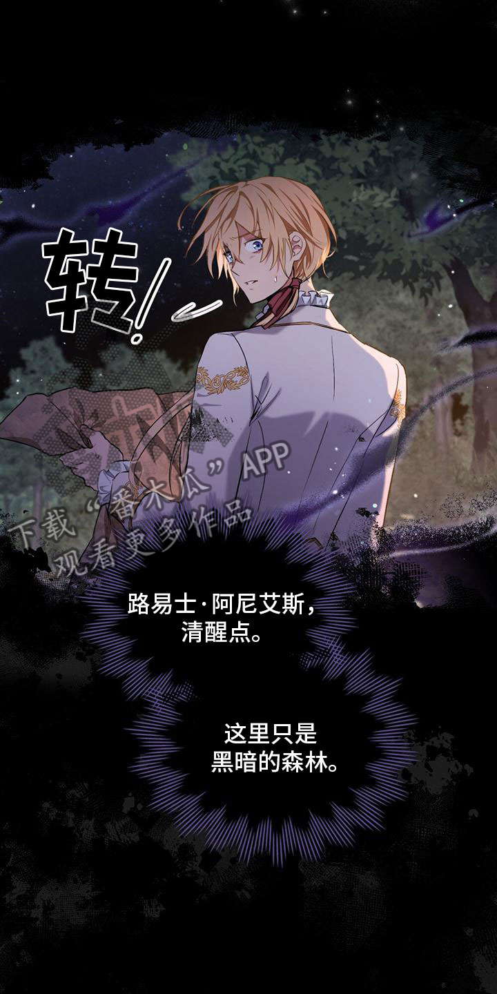 领主的隐情 - 亲自去找 - 第22页