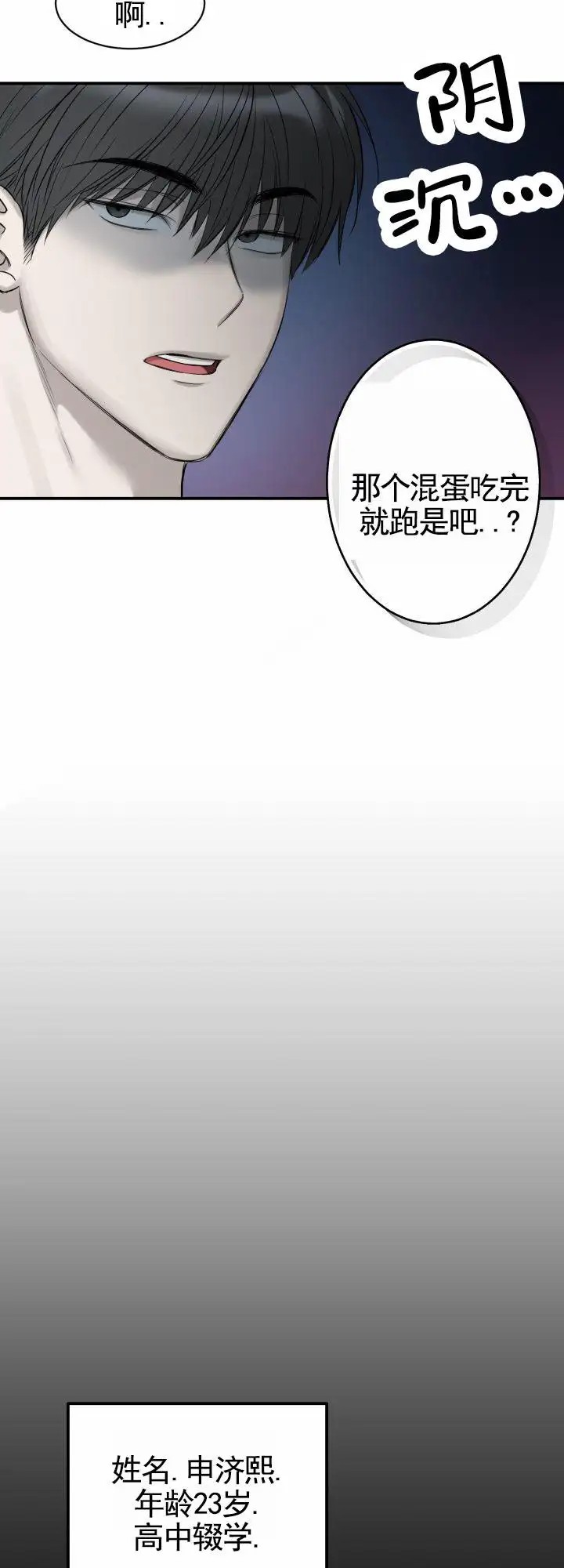 禁止退货 - 报复 - 第16页