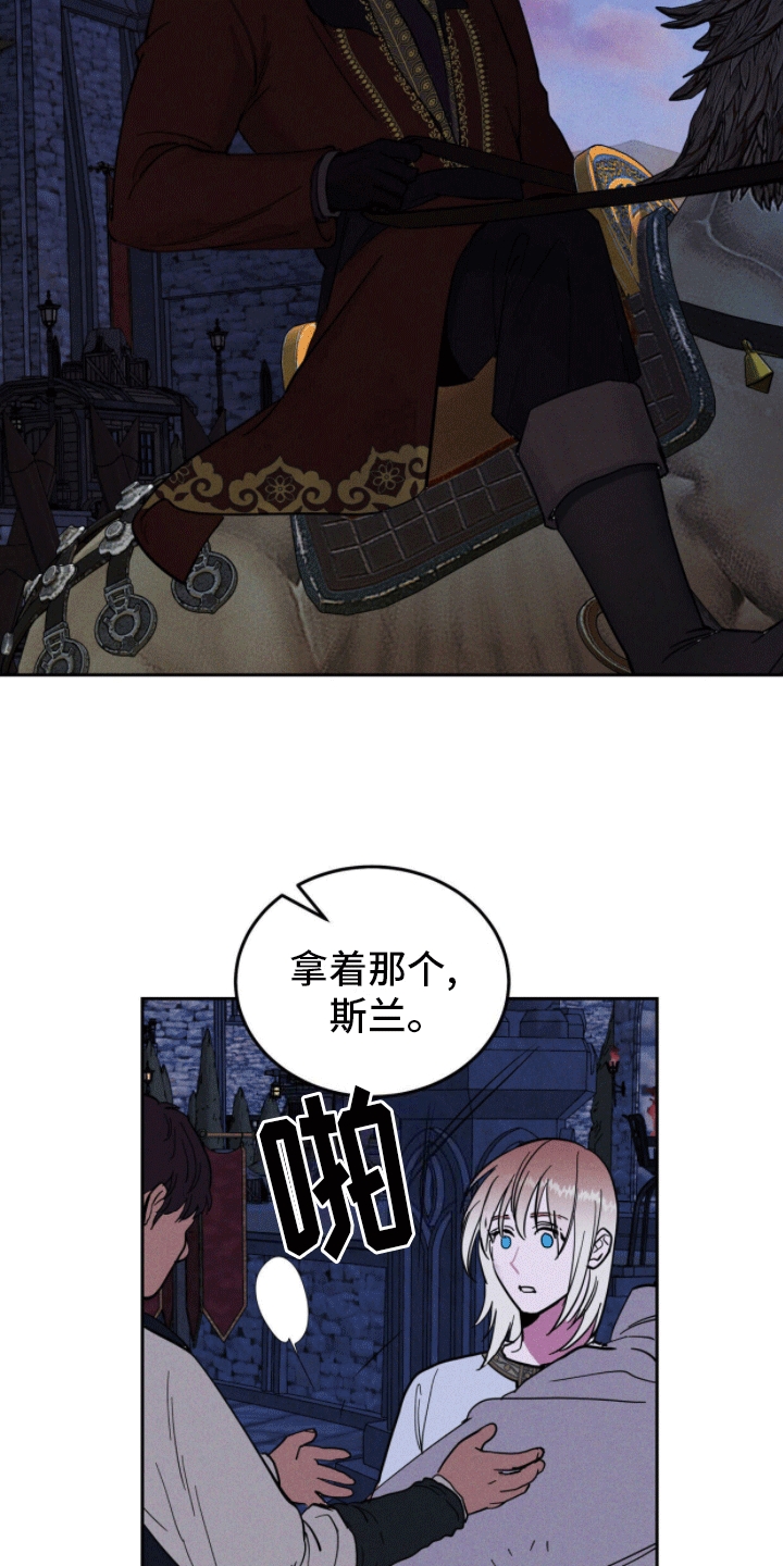 解毒剂 - 狩猎 - 第7页