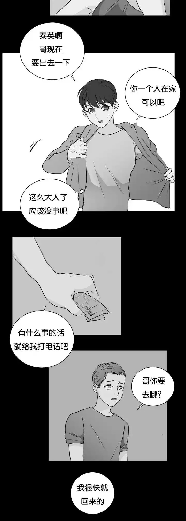 房号1305 第I季完结 - 还没睡吧 - 第12页