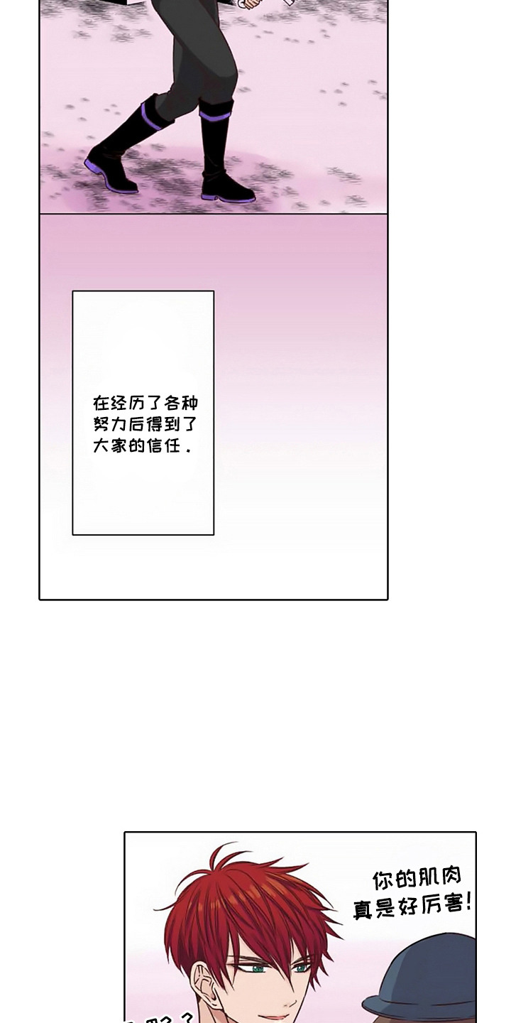上乘处罚任务 - 病娇VS傲慢-王子 - 第14页