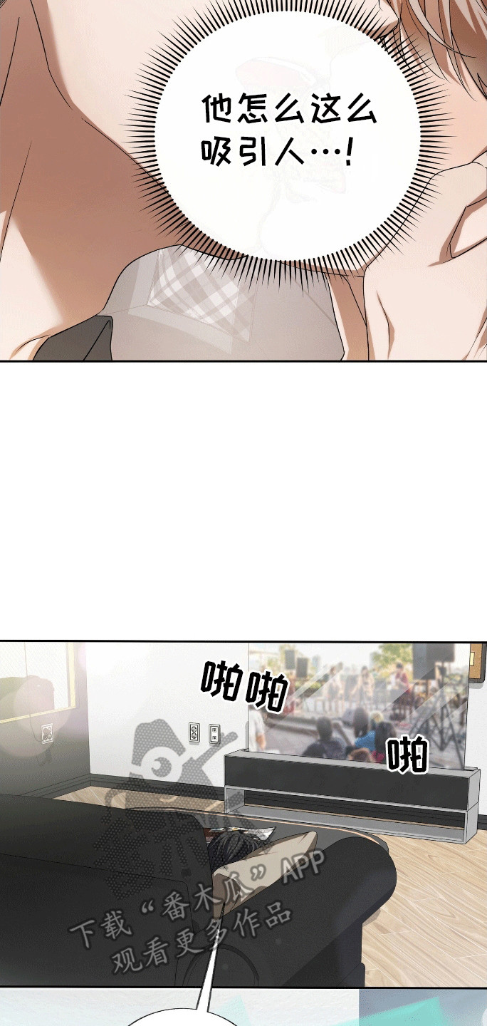爱情诡计 - 变回人吧 - 第11页