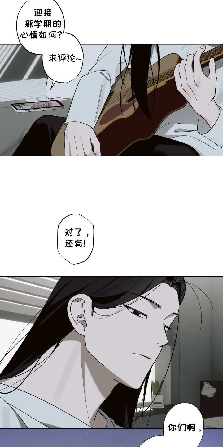 宿命和弦 - 乐队 - 第10页