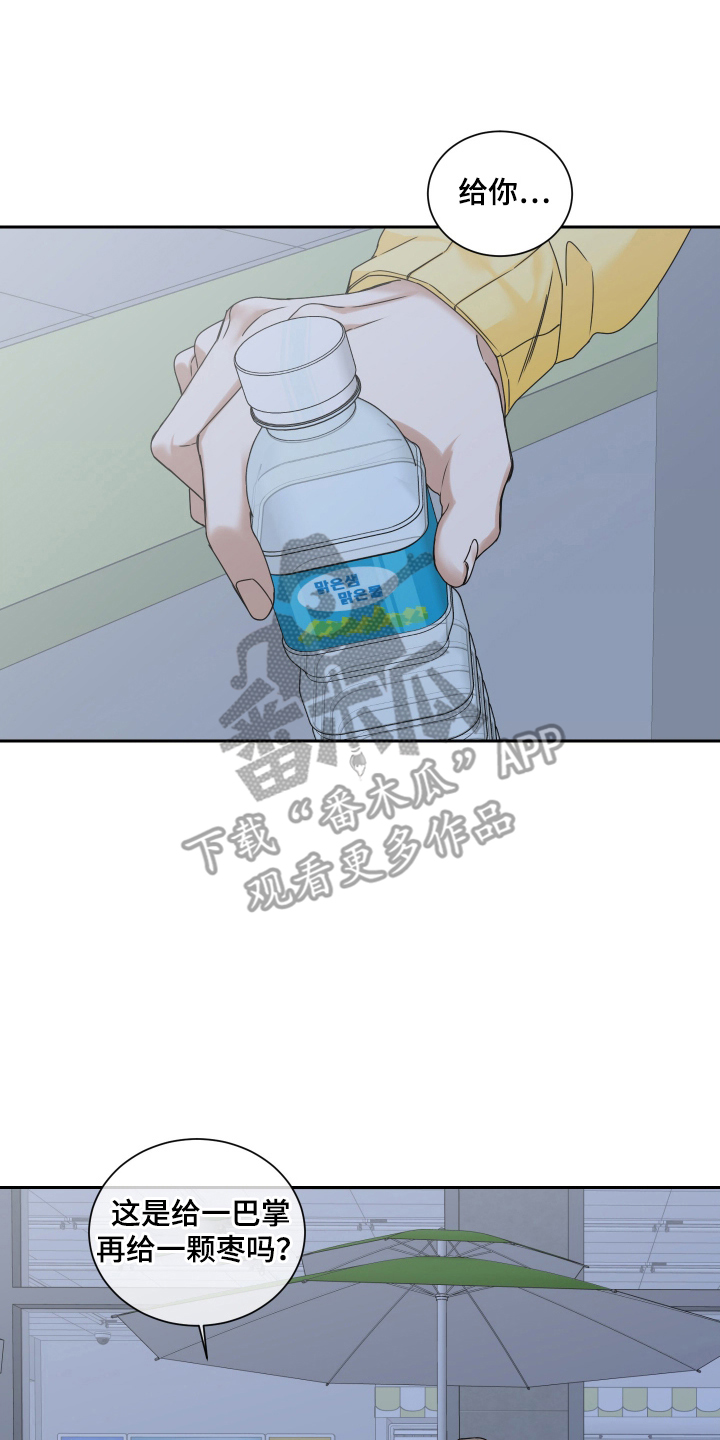 花落冥途 - 代替啤酒 - 第5页