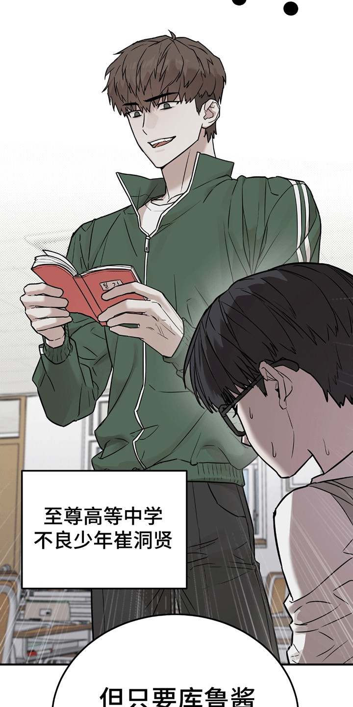 拿掉眼镜 - 伪装 - 第5页