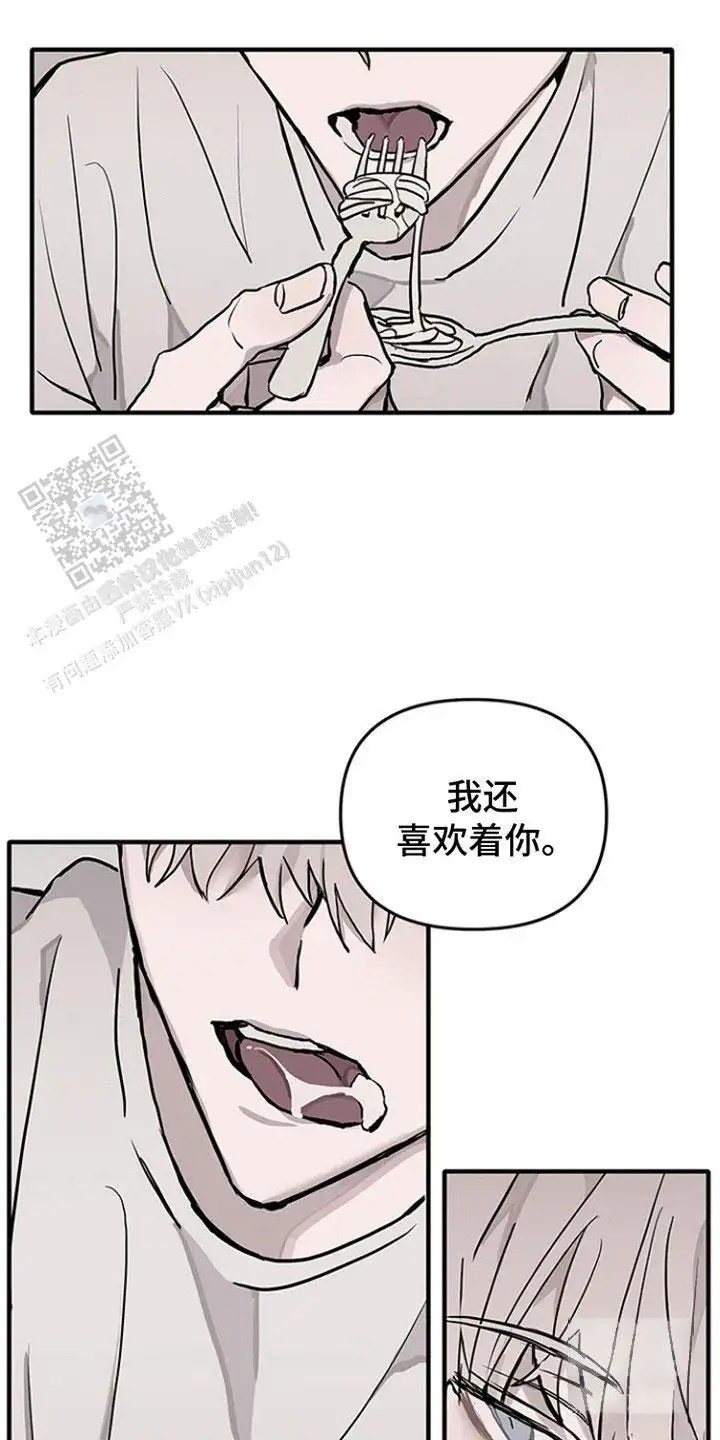 双向替代 - 约会 - 第18页