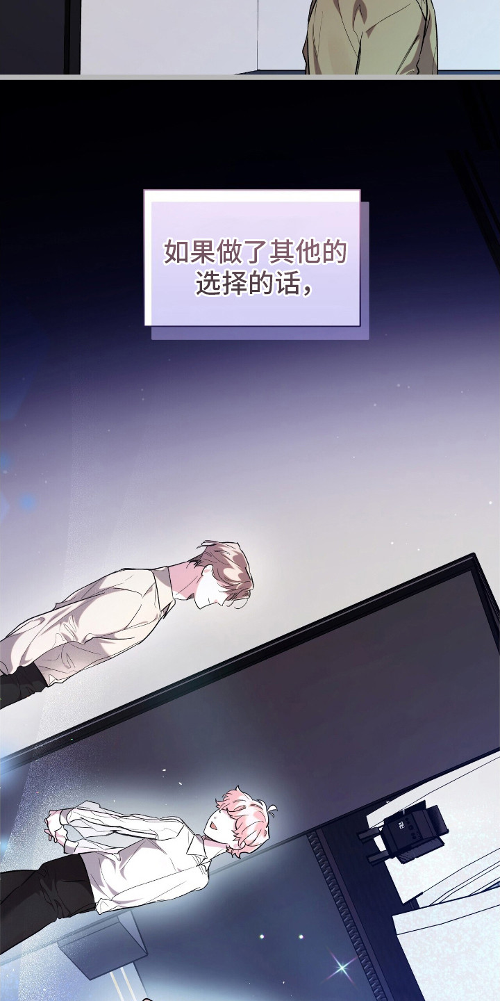 重回巅峰 - 后悔 - 第19页