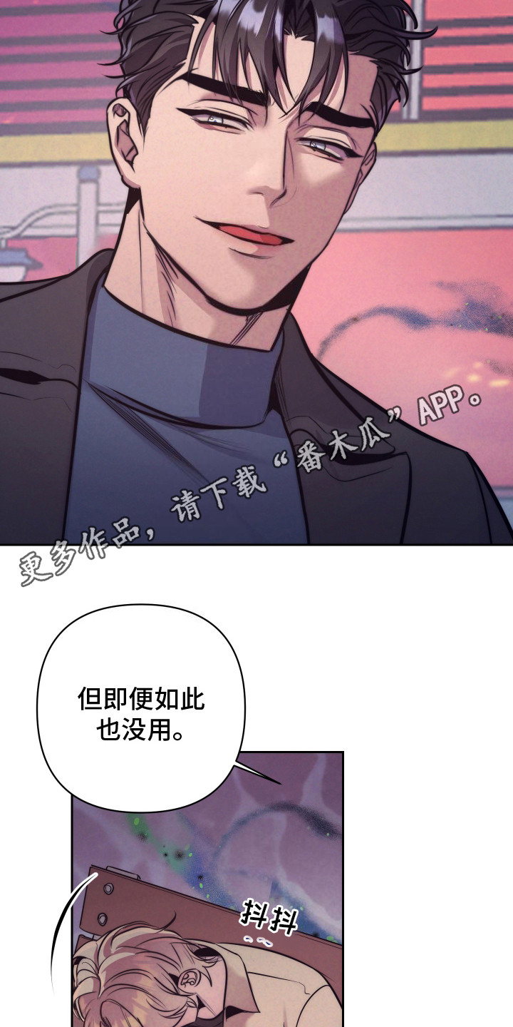 虚假烙印 - 晕倒 - 第6页
