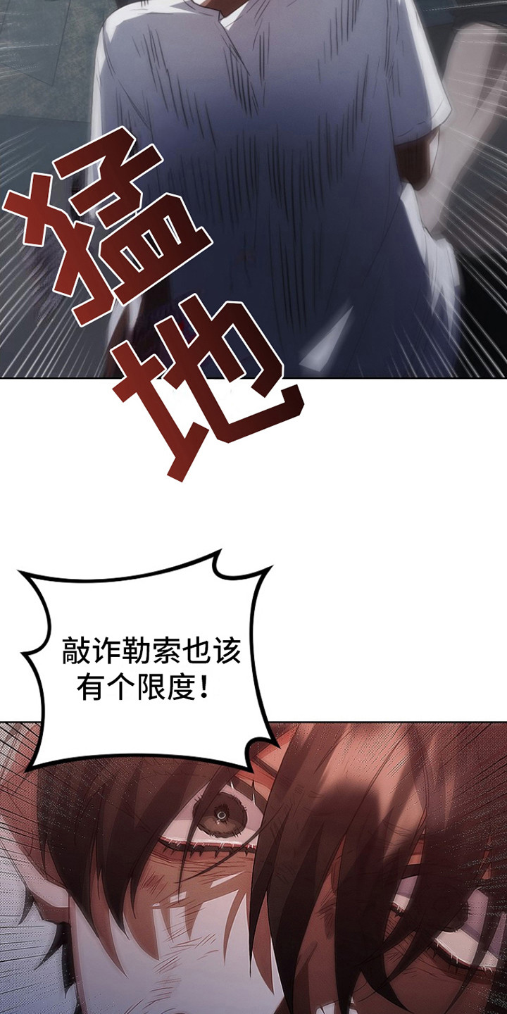 红色公寓 - 教训 - 第17页