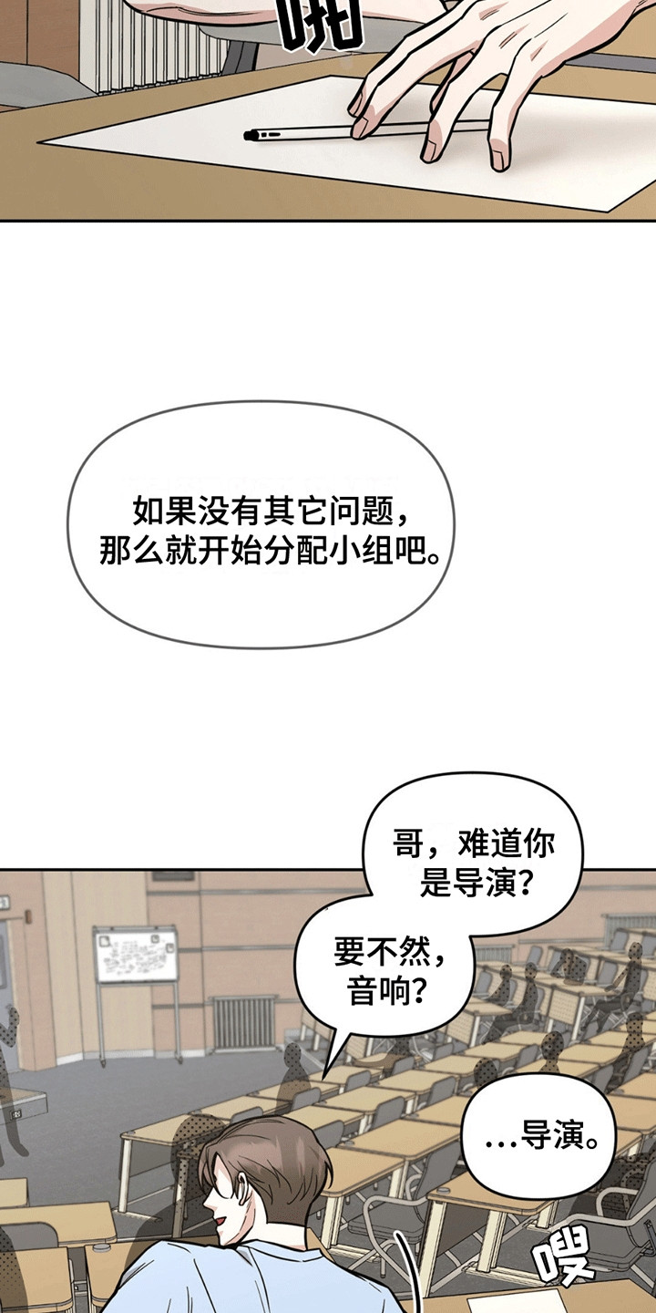 攻略社恐导演 - 分组 - 第5页