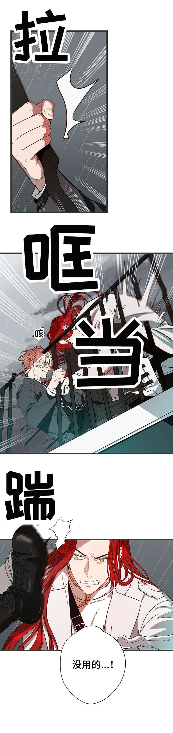 纽约危情 - 跳楼 - 第8页