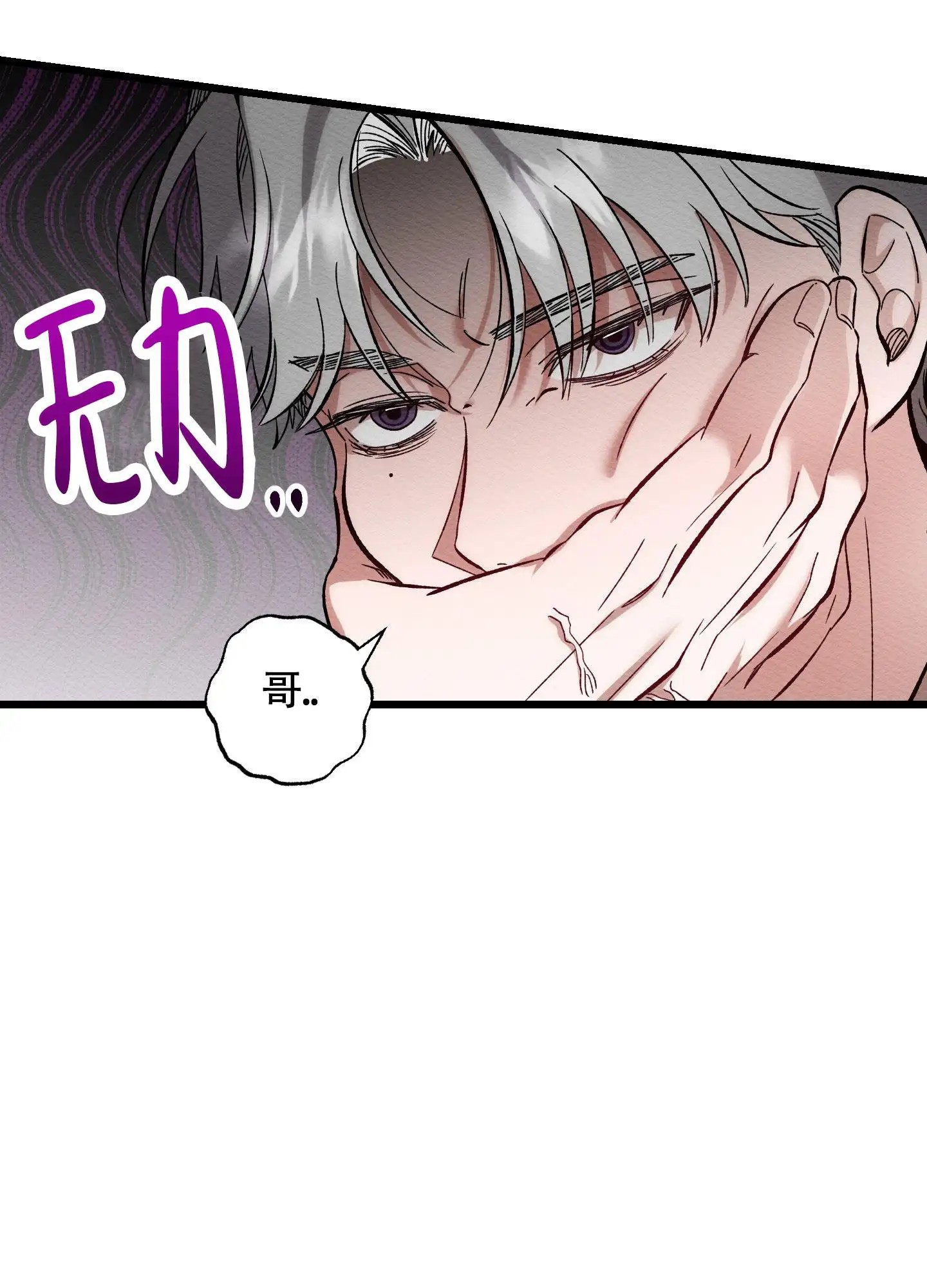 破格言情 - 是疯子吗 - 第44页
