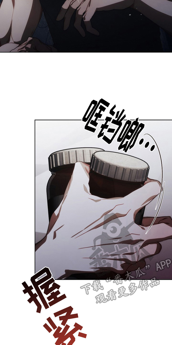 红色公寓 - 教训 - 第21页