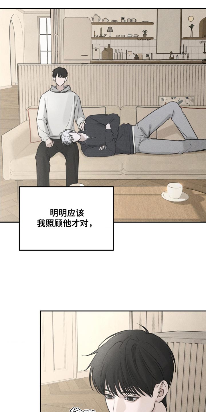 邪恶计划 - 围墙 - 第35页