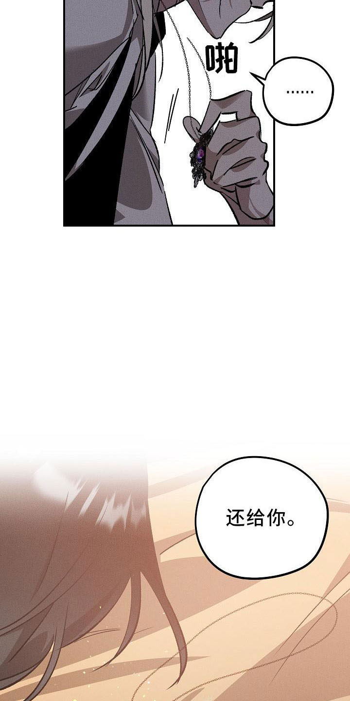 爱的合集 - 薰衣草花园-别走 - 第23页