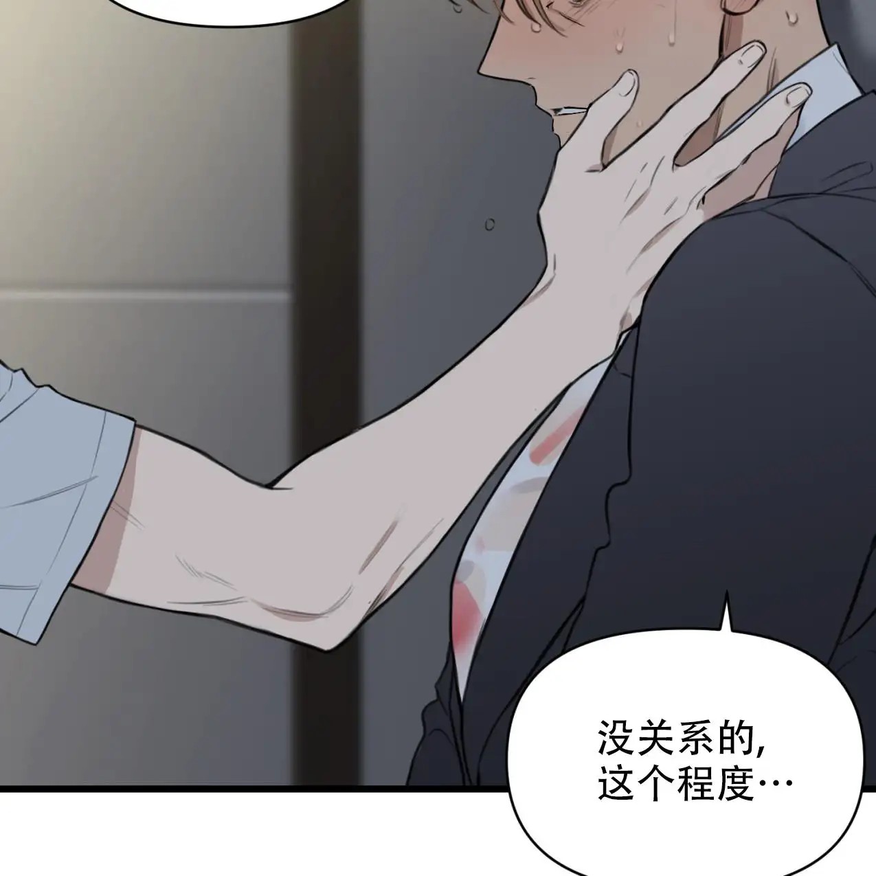 少爷和秘书 - 迟到了 - 第23页