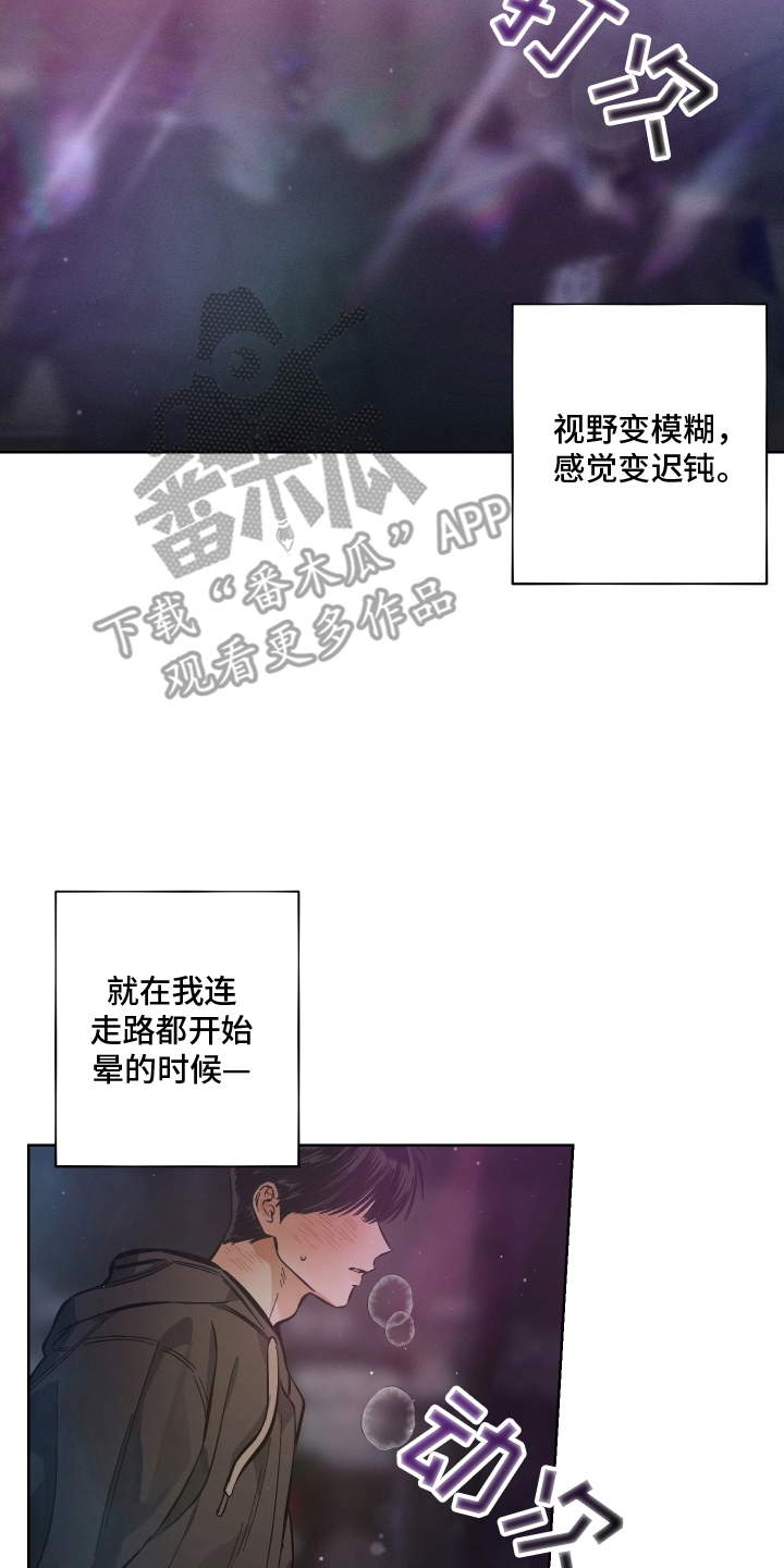舞台幕后 - 耀眼 - 第9页
