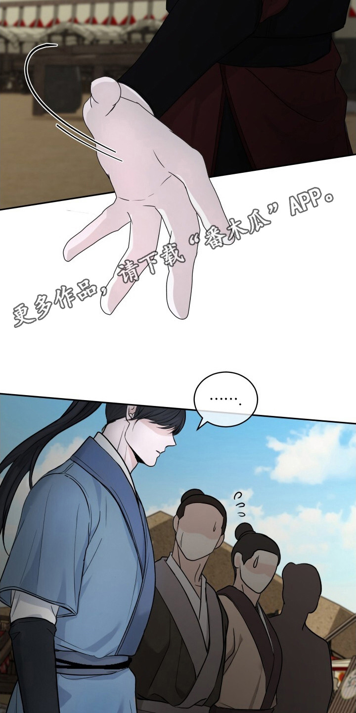 后宫秘事 - 求饶 - 第12页