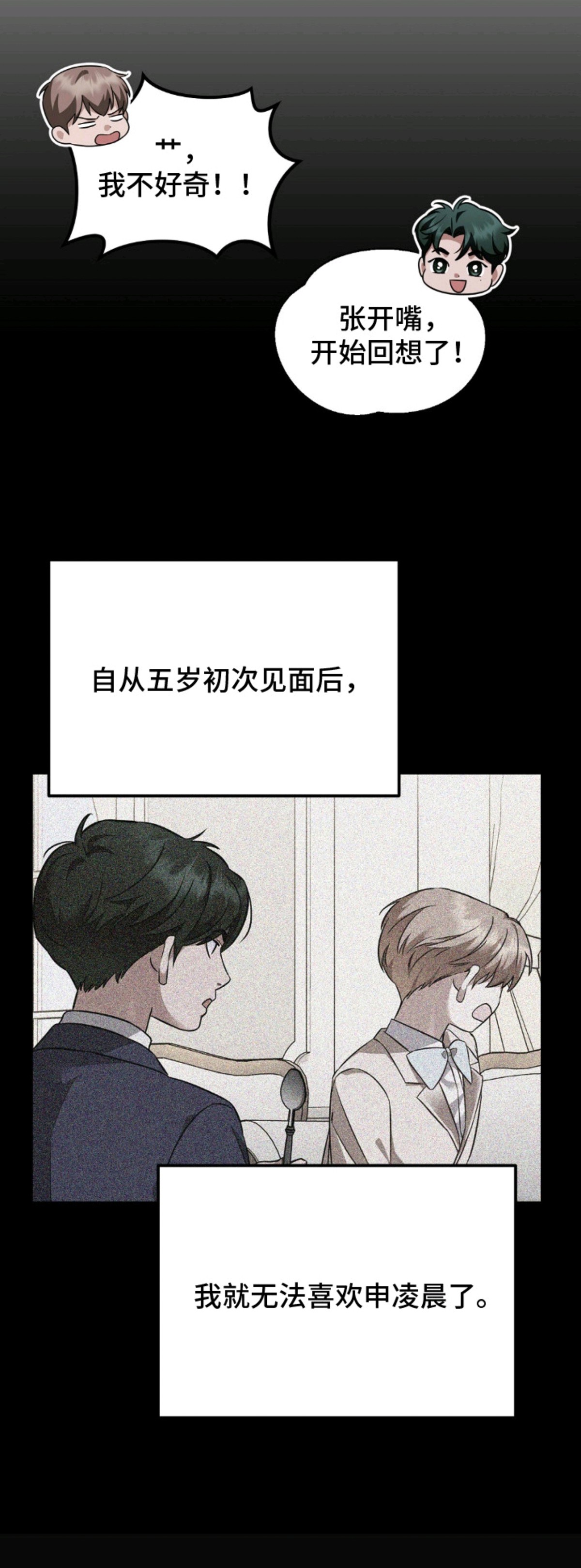 冤家恋爱脚本 - 第一次赢了 - 第11页