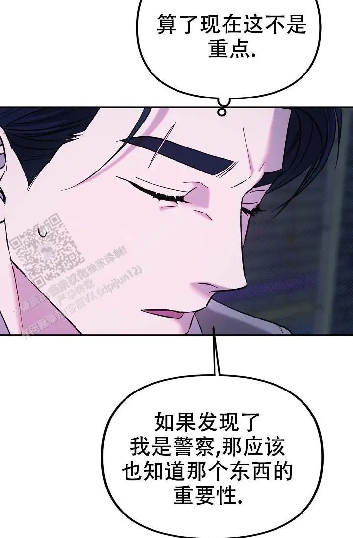 缺格事由 - 我扔了 - 第6页