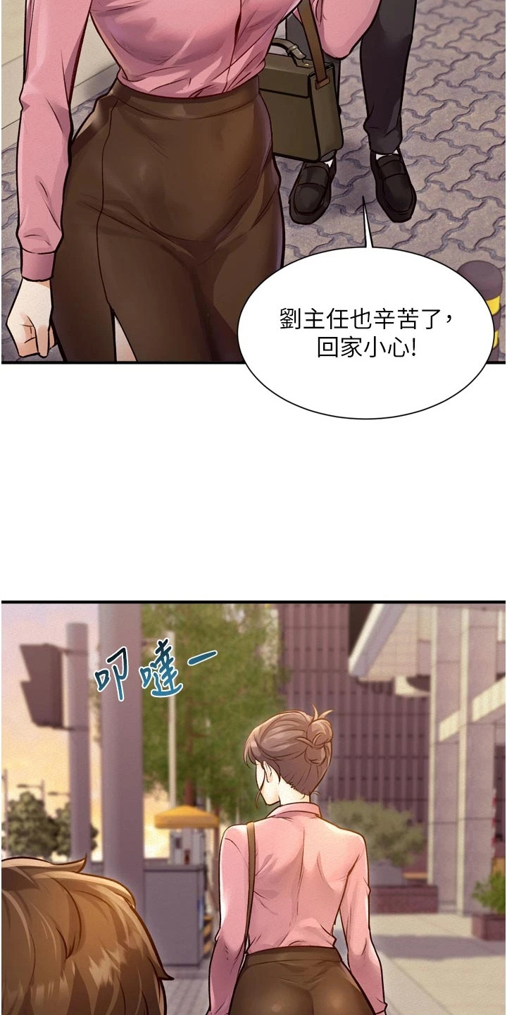 开启新视界 - 便利店 - 第11页