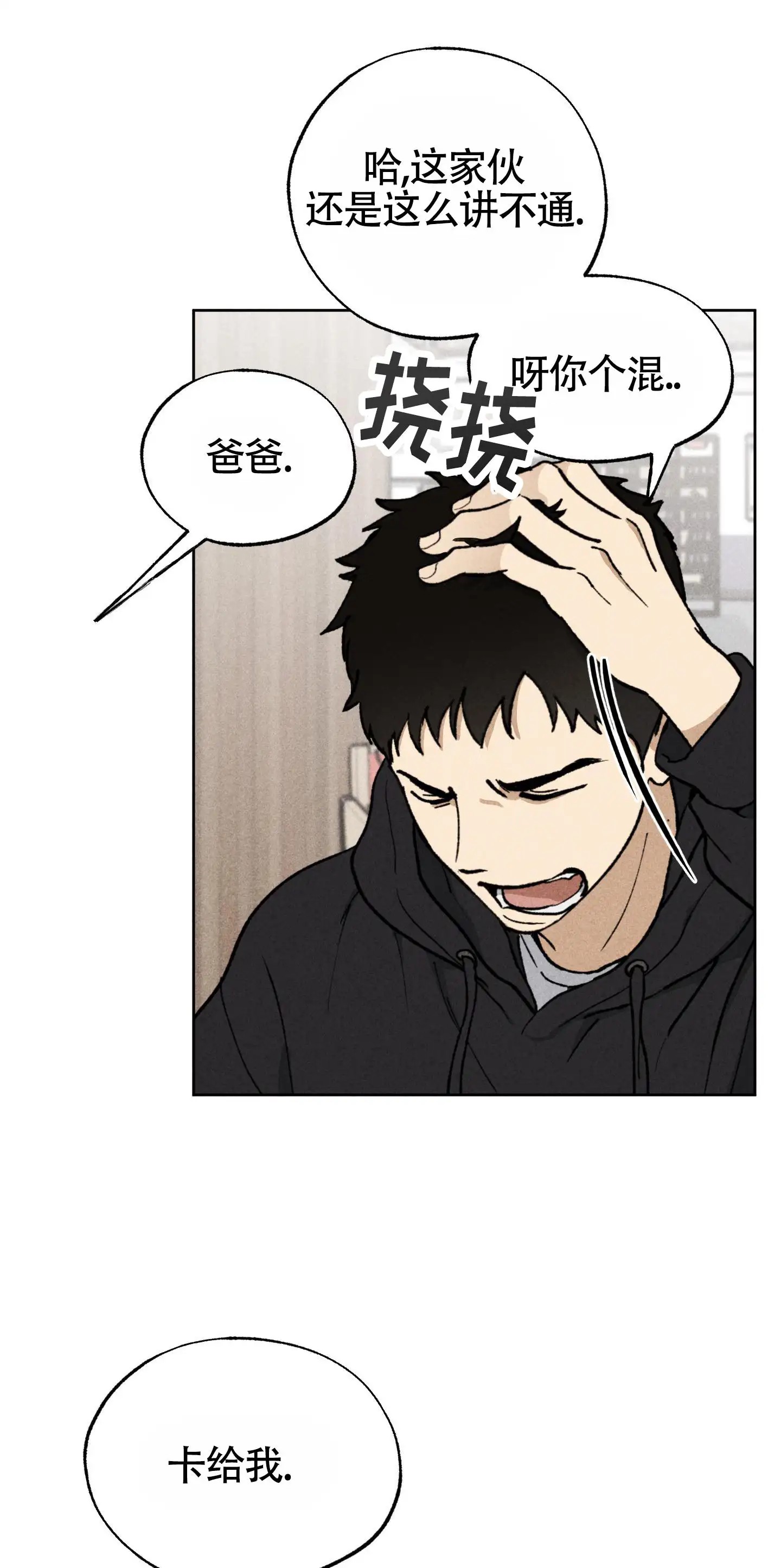 伪装辅导 - 课外辅导 - 第38页