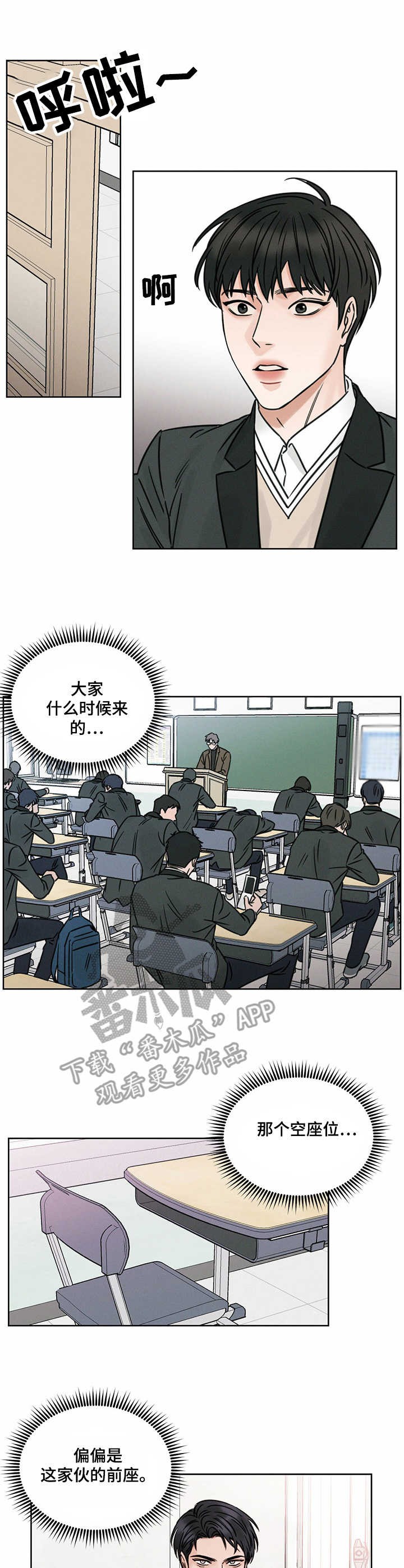 即使不爱我 - 空座位 - 第10页