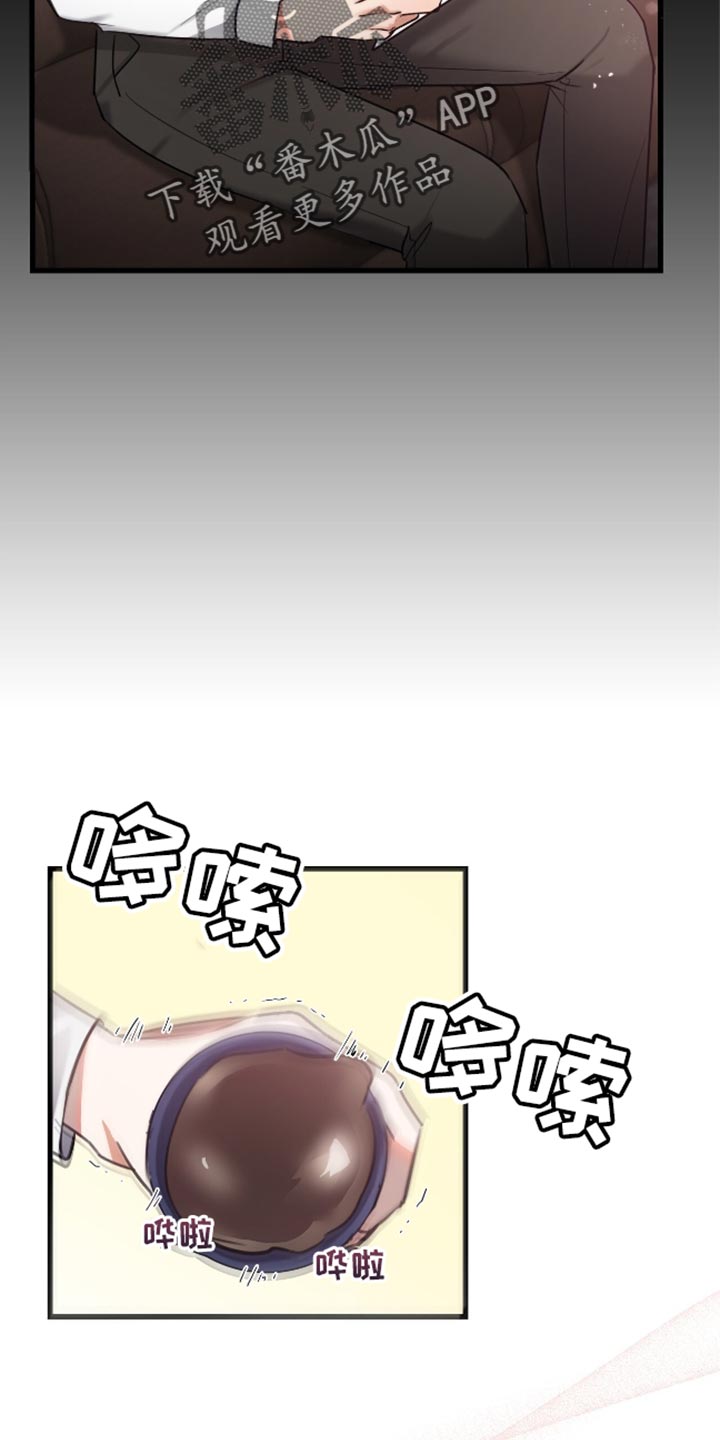 总裁的私人秘书 - 费心费力 - 第12页