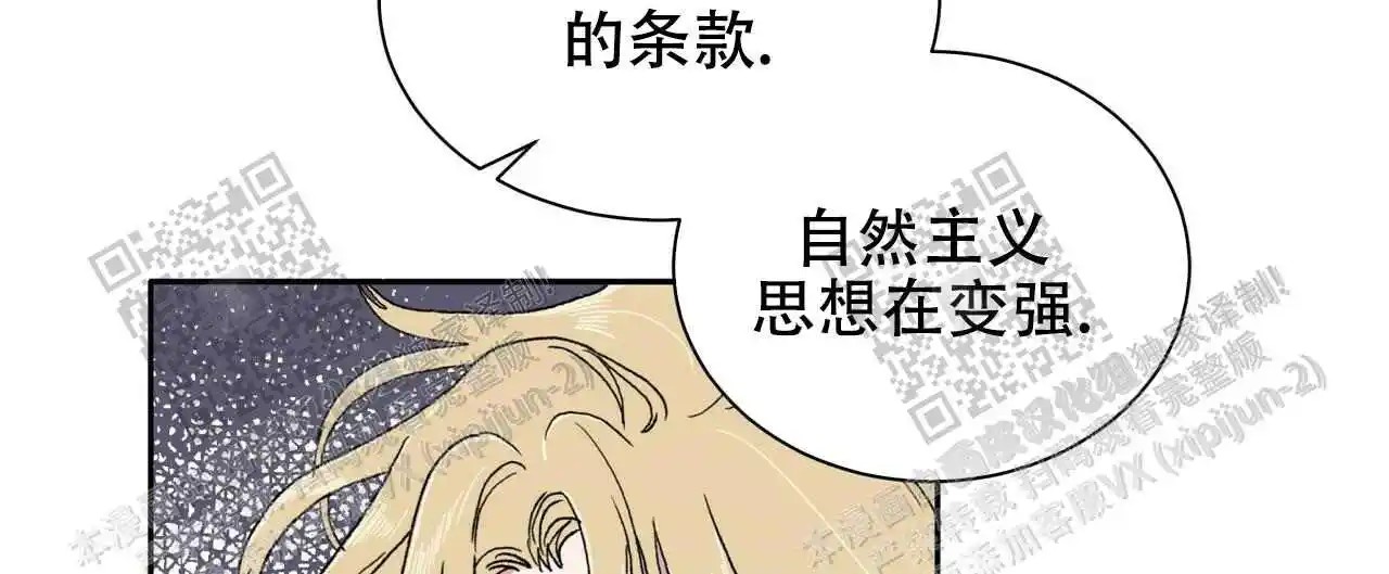我的种马 - 不用介意 - 第52页