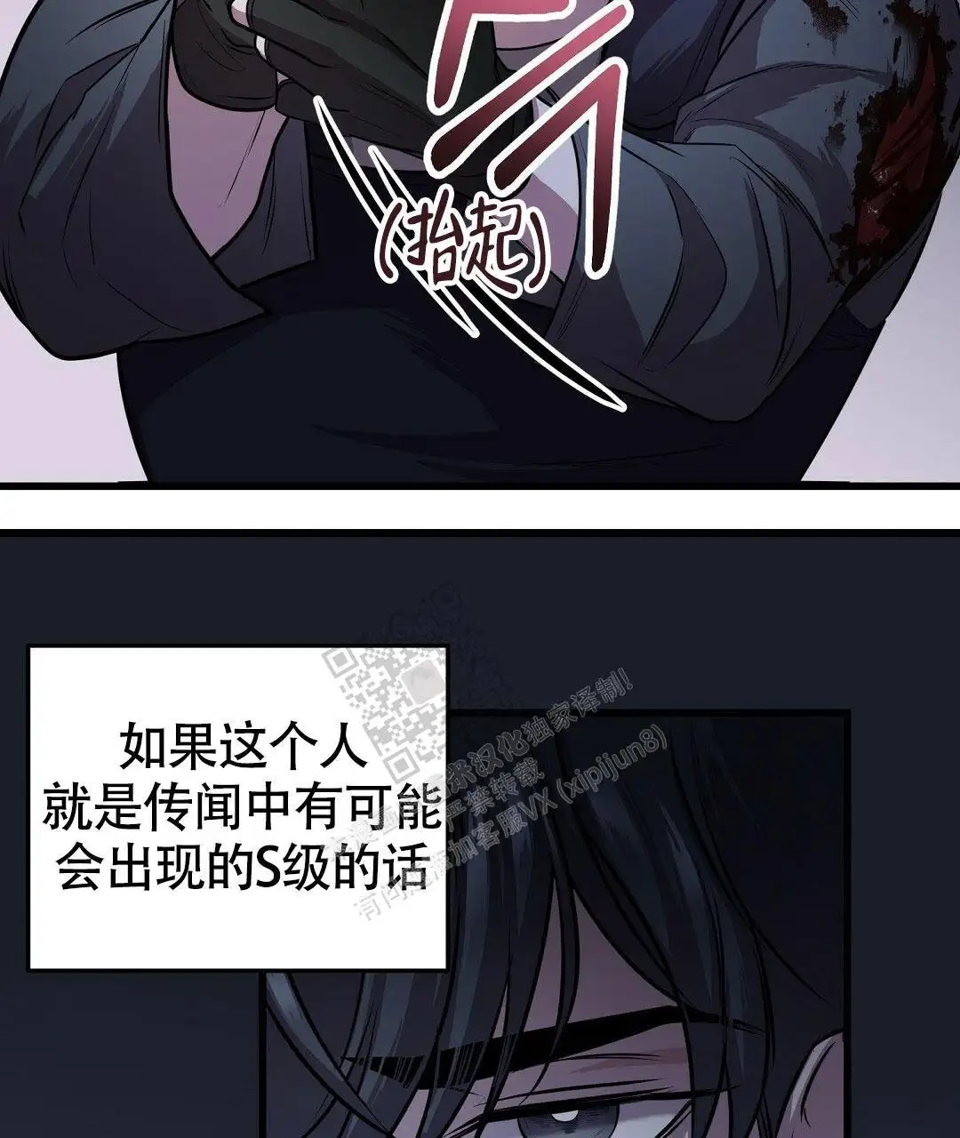 来自深渊 - 未知的s级 - 第34页