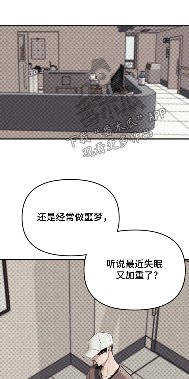 暗夜追凶 - 做梦 - 第20页