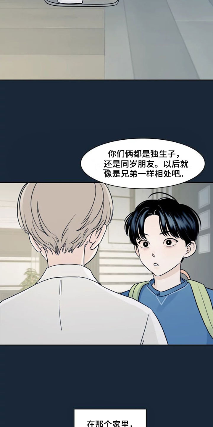 秘密领域 - 在想什么 - 第10页