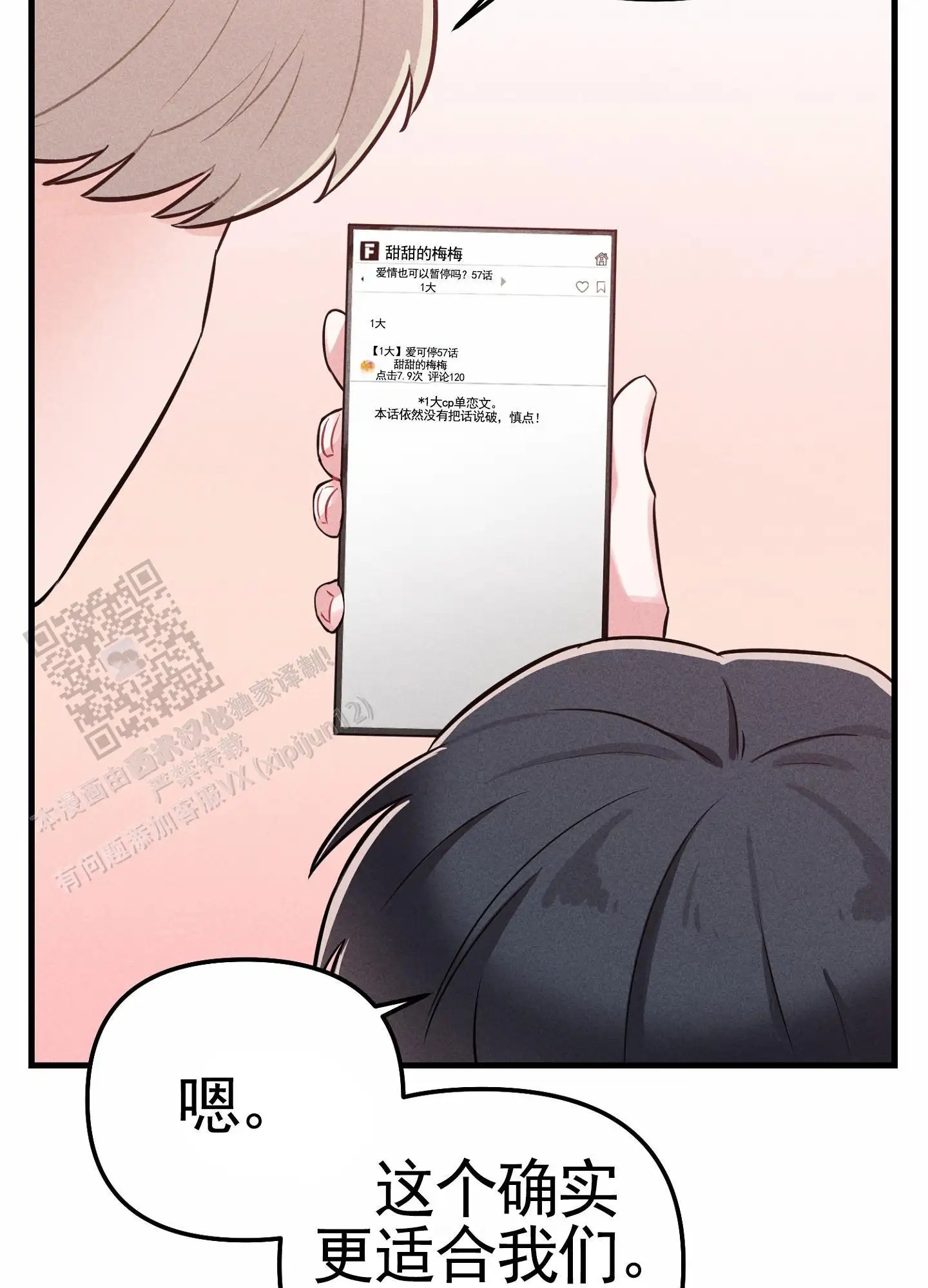 组合营业中 - 继续 - 第26页