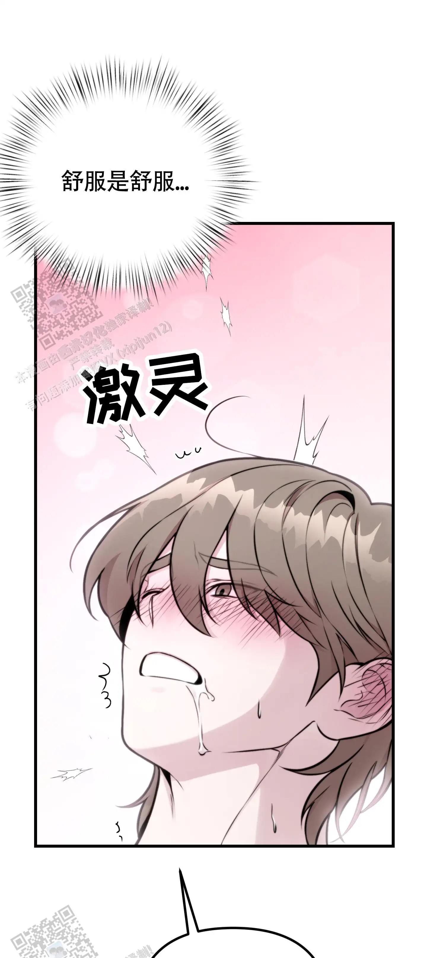 同人小说 - 再努努力 - 第36页
