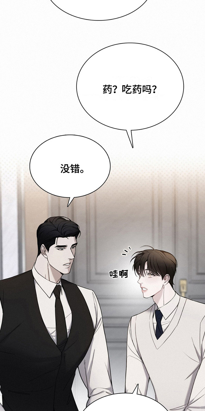 水中落日 - 有问必答 - 第19页
