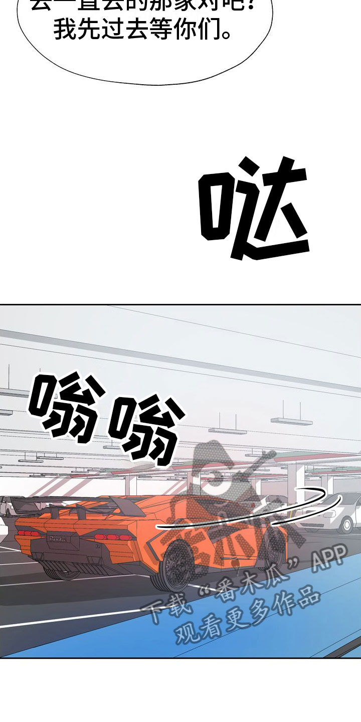 复仇的名义 - 老板的邀约 - 第26页