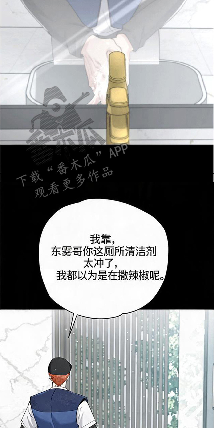 星光狼影 - 意料之外 - 第19页