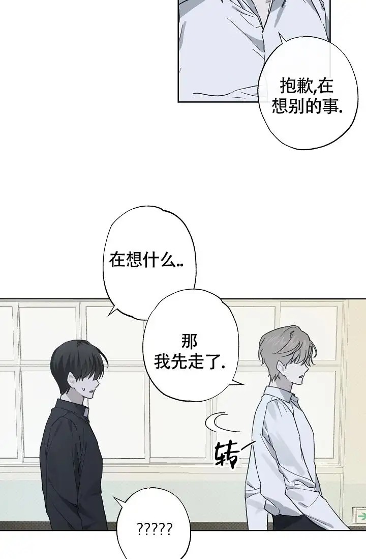 以下克上驱魔 - 跟我走吧 - 第39页