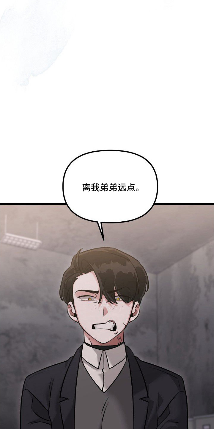 依存牢笼 - 不知天高地厚 - 第20页