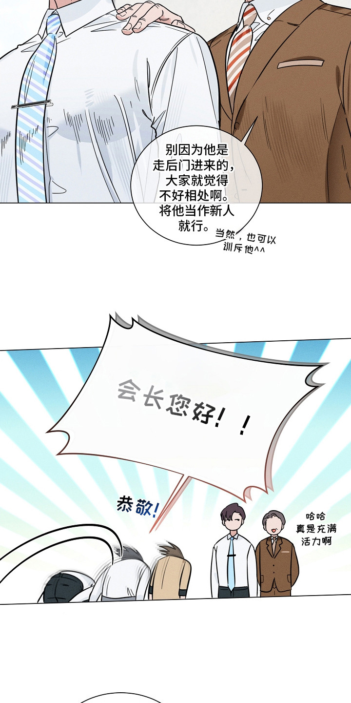 主播求放过 - 新员工 - 第20页