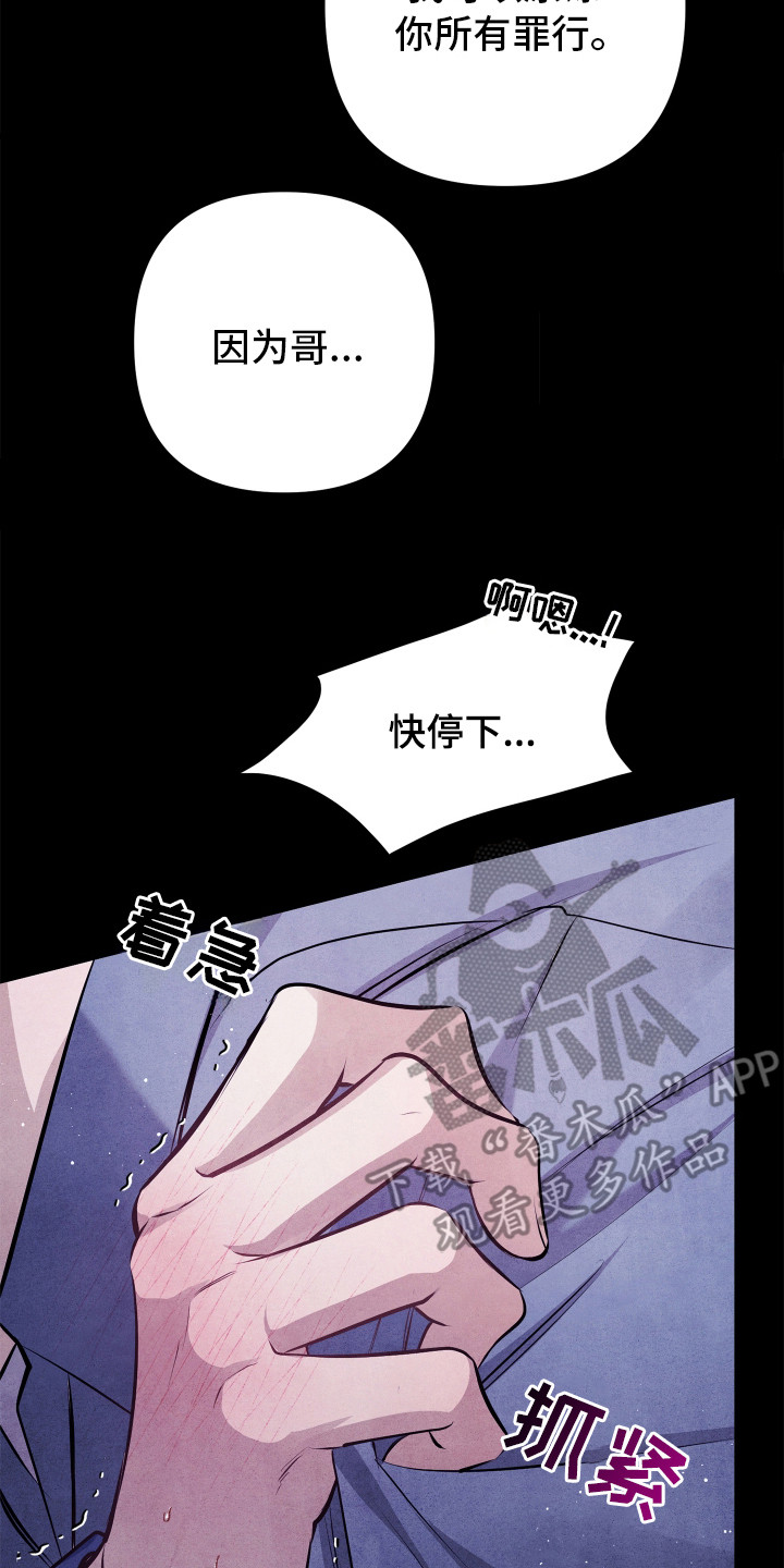 石墨 - 法院门前 - 第15页