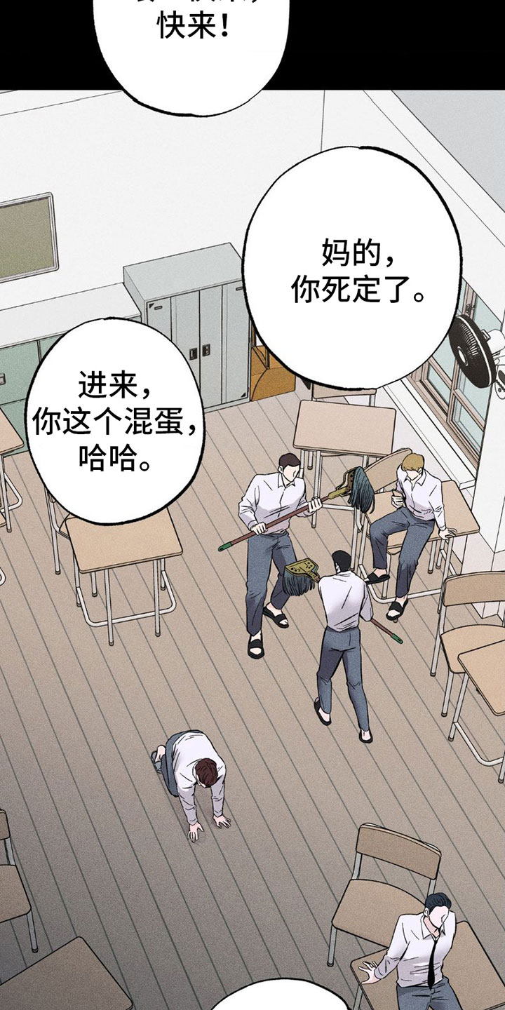枷锁 - 别这样 - 第18页