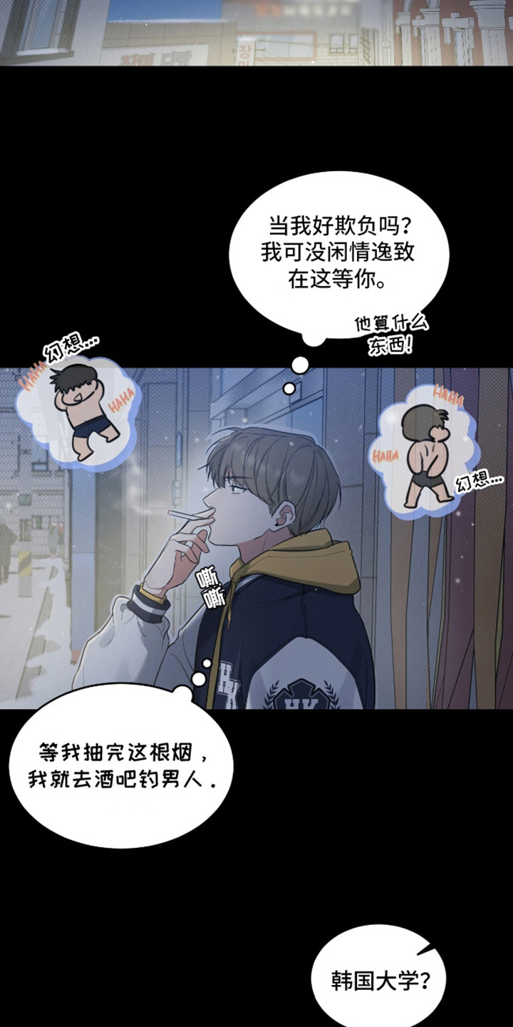来者不拒 - 久等了 - 第17页