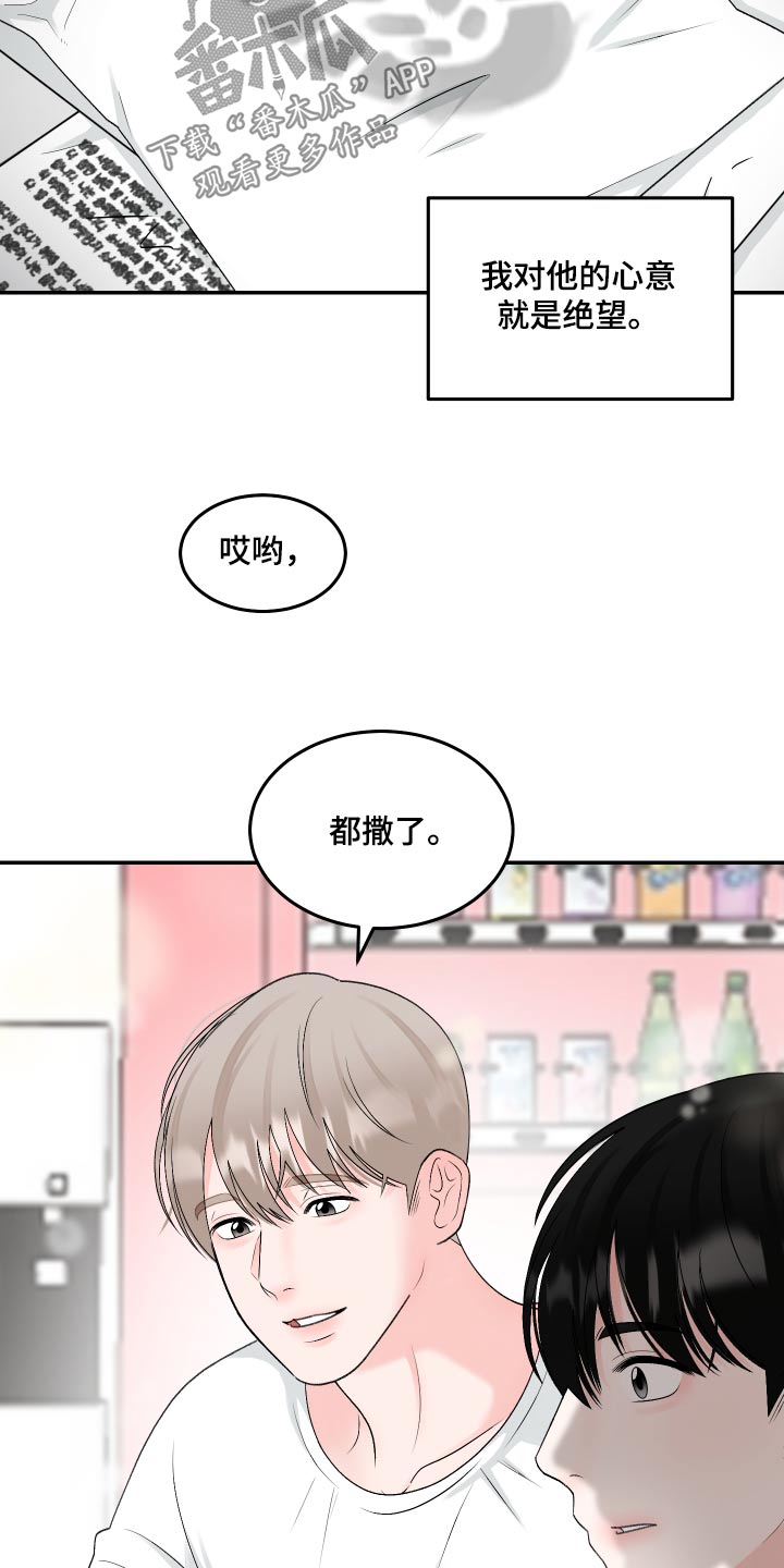 单恋范本 - 谢谢 - 第11页