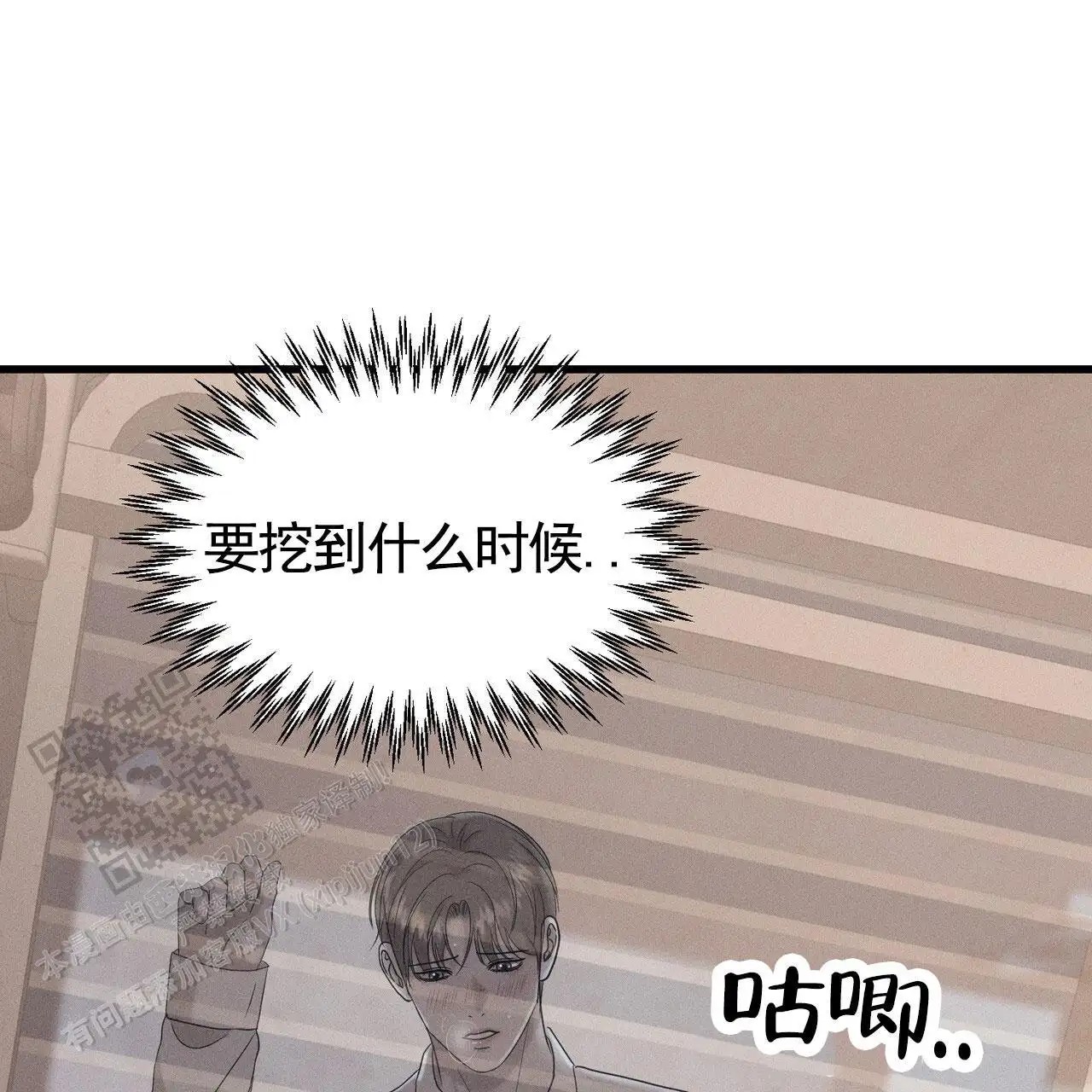 衣服下的秘密 - 放我出去 - 第47页
