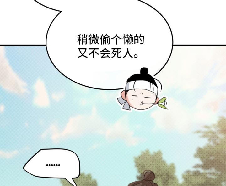 随声而动 - 【番外】让我误会的意思 - 第18页