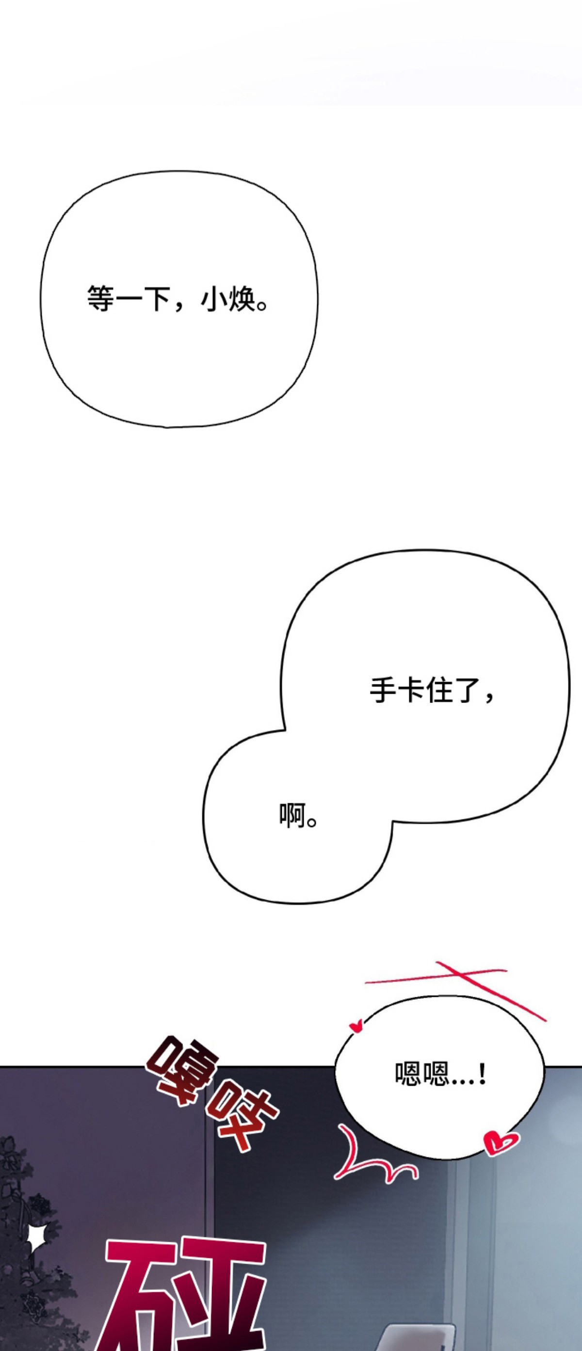 陌生挚爱 - 你是我的 - 第8页