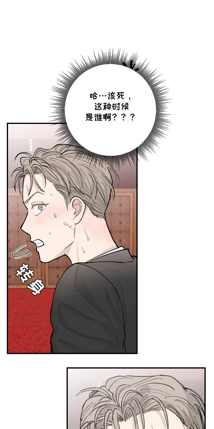 按下按钮的瞬间 - 前辈 - 第20页